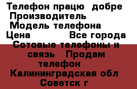 Телефон працює добре › Производитель ­ Samsung › Модель телефона ­ J5 › Цена ­ 5 000 - Все города Сотовые телефоны и связь » Продам телефон   . Калининградская обл.,Советск г.